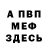 АМФЕТАМИН Розовый KolorhiWind