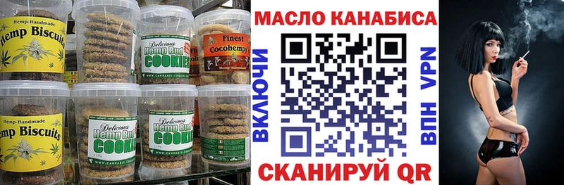 Еда ТГК марихуана  Кировск 
