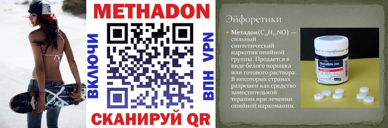 МЕТАДОН мёд  Кировск 