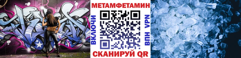 МЕТАМФЕТАМИН Декстрометамфетамин 99.9%  маркетплейс состав  Кировск 
